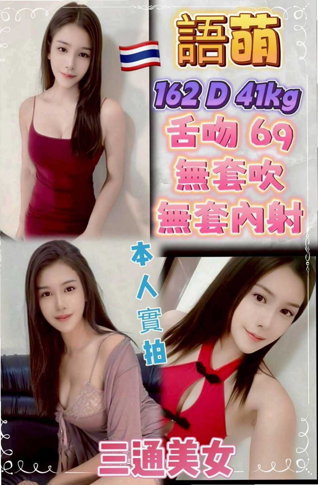 TICKET: 梓紫 @ 桃源找援 / 高挑爆乳輕熟女 / 身高169cm / 體重48kg / 胸圍E罩杯 / 年齡22歲 / #客評可愛C奶很會吹下面很濕吹工很厲害   感謝你哦 水蜜桃不足的地方請你多多包容